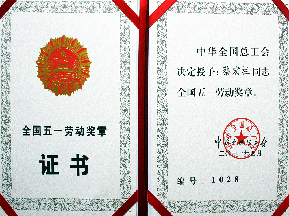 2012年，稻花香獲評“全國實施卓越績效模先進企業(yè)”