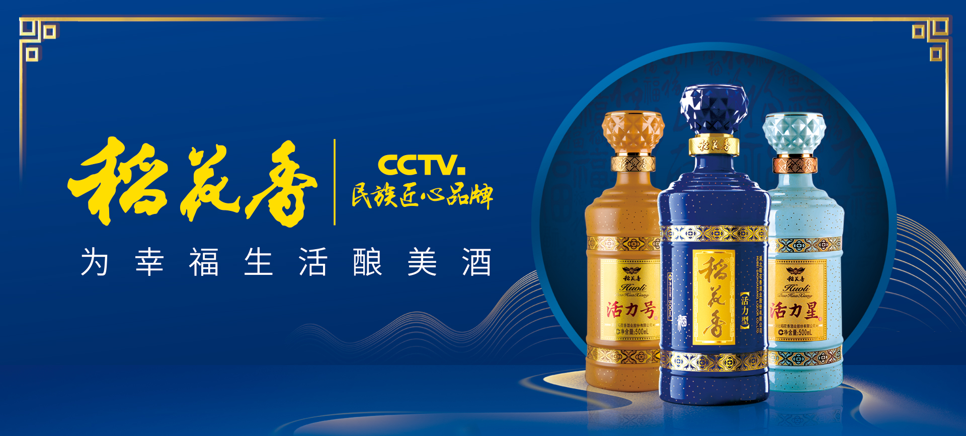 民族匠心品牌藍(lán)色